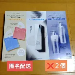 美的付録 スキンケア＆ヘアケアで、冬の隙なし美容セット ２個セット