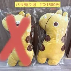 シートベルトカバー☆子供 キッズ きりん 肩パッド クッション