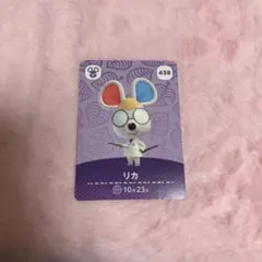 あつまれどうぶつの森　amiiboカード リカ