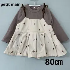 【petit main】プティマイン　チェリー刺繍ドッキングチュニック　80cm