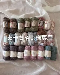 グラデーション毛糸まとめセット【計18玉+おまけ】