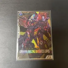 アーセナルベース　ガンダム アメイジング バルバトス ルプス　シリアル1031