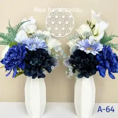 仏花 お供え花 お盆 お彼岸 洋風仏花 ブルー 青 ダリア インテリアフラワー