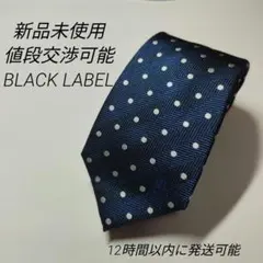 [新品未使用]BLACK LABELネイビー ドット柄 シルク ネクタイのサムネイル