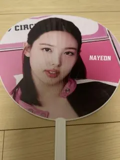 TWICE READY TO BE うちわ NAYEON