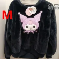 新品 クロミ ボアトレーナー プルオーバー 辻希美 しまむら M サンリオ 刺繍