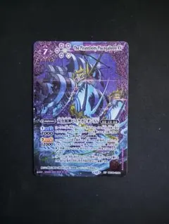 バトルスピリッツ ピスケガレオン XV