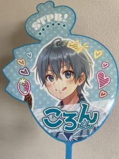 すとぷり ころん うちわ