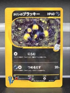 2026年最新】カリンのブラッキーの人気アイテム - メルカリ