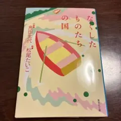 うまれかわった りさ 谷川俊太郎 ぶん 元永定正 えく - メルカリ