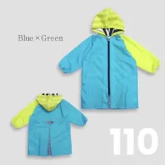 キッズ　レインコート収納袋付き 110サイズ　ブルー
