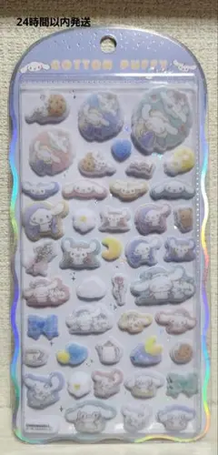 【正規品】 シナモン コットンパフィー シール