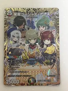デュエルマスターズ 星龍ゴージャス・アース シークレット 1枚 - メルカリ