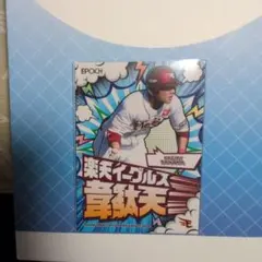 EPOCH 2024 田中和基 楽天イーグルス カード