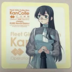 艦これ 呉 シール 呉支援遠征 2025 大淀 - メルカリ