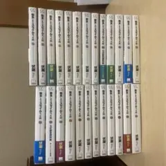 転生したらスライムだった件 1-23巻 全巻セット GCノベルズ 伏瀬