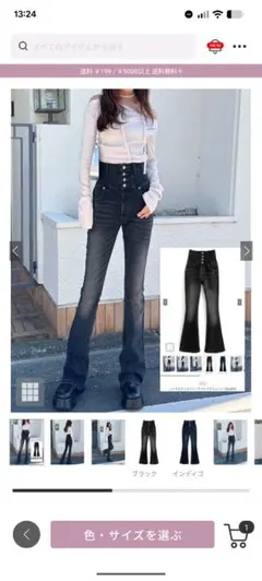 GRL ハイウエストストレッチフレアデニムパンツ [cu531]のサムネイル