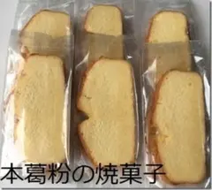 本葛粉のパウンドケーキ［葛野］6ピースのサムネイル