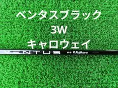 2026年最新】ベンタスブラック6s 3wの人気アイテム - メルカリ
