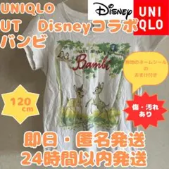 【即日・匿名発送】120cm　UT× Disney バンビ　半袖Tシャツ　白