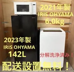 2026年最新】IRIS OHYAMA 冷蔵庫・冷凍庫の人気アイテム - メルカリ