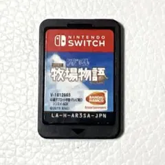 switch ドラえもん のび太の牧場物語