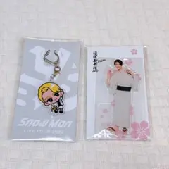 Snow Man ラウール アクリルスタンド アクリルキーホルダー セット