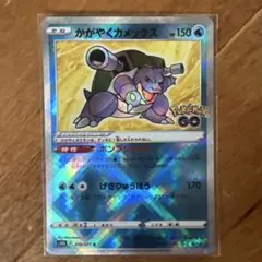 2026年最新】かがやくカメックスの人気アイテム - メルカリ