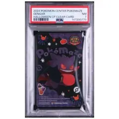 【PSA10】ポケモンセンターオンライン　ステッカー　ゲンガー PSA10】ポケモンセンターオンライン ステッカー ゲンガー - メルカリ