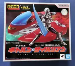 宇宙刑事ギャバン・シャリバン・シャイダー」トリロジーBOX（新品