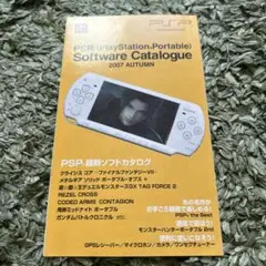 PSP カタログ　チラシ　ファイナルファンタジーなど