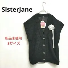 【新品未開封】 Sister Jane ツイードベスト コサージュ付M ブラック