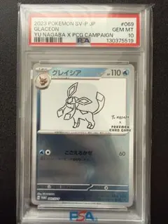 2026年最新】ポケカ yu nagaba グレイシアの人気アイテム - メルカリ