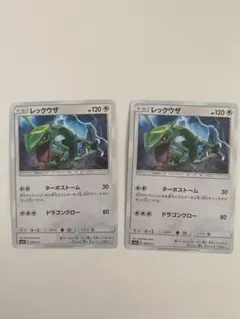 ポケモンカード レックウザ SMH GXスタートデッキ 099/131 - メルカリ