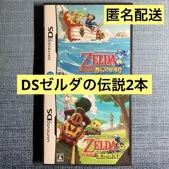 ゼルダの伝説 夢幻の砂時計 大地の汽笛