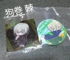呪術廻戦 缶バッジ&シール 狗巻棘