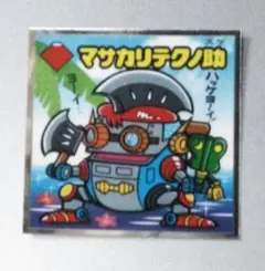 ビックリマンシール　マサカリテクノ助　ファンが推したBMセレクションシール