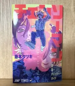 劇場版 チェンソーマン レゼ編 第1弾 入場者特典