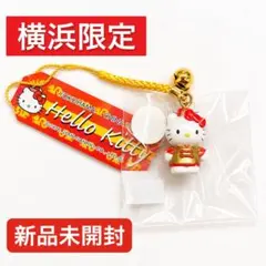 サンリオ ハローキティ 根付け 横浜中華街 - メルカリ