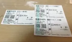 2026年最新】森泰斗騎手の人気アイテム - メルカリ