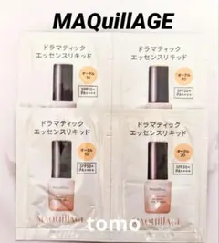 資生堂マキアージュ☆ドラマティックエッセンスリキッド　サンプル 4包