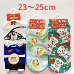 【未使用】しょくぱんまん ロールパンナ 靴下 3足 23〜25cm メロンパンナ