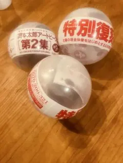 宇宙兄弟 パグ アポ アジパンダ 味の素 非売品 - メルカリ