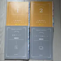2025年最新】介護事務管理士の人気アイテム - メルカリ