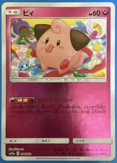 ピィ ハイクラスパック タッグオールスターズ ミラー 096/173 - メルカリ