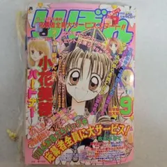 2026年最新】りぼん 付録 平成の人気アイテム - メルカリ