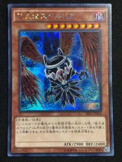 遊戯王　堕天使スペルビア　シークレット