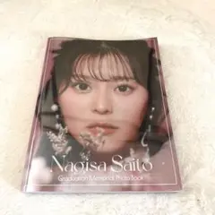 2026年最新】齊藤なぎさ フォトブックの人気アイテム - メルカリ