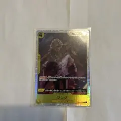 원피스 カードゲーム サンジ OP04-104