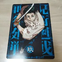 呪術廻戦 乙骨裕太　9巻　ビジュアルボード　1枚　アニメイト　a1